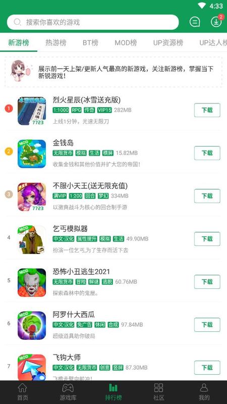 7723游戏盒子_图片1