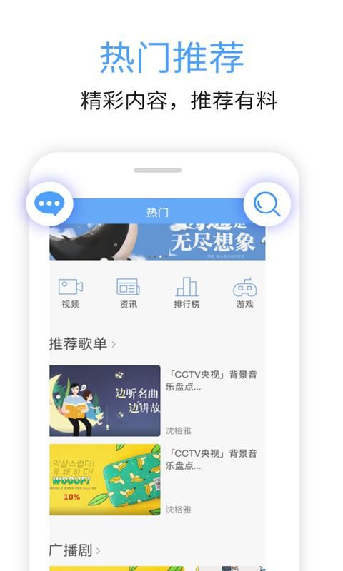 九头鸟FM_图片3