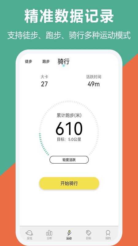 跑步器_图片1