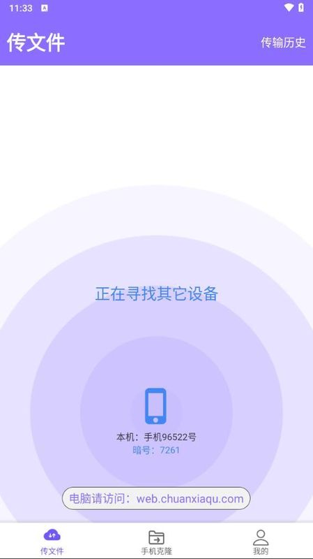 手机克隆专家_图片3