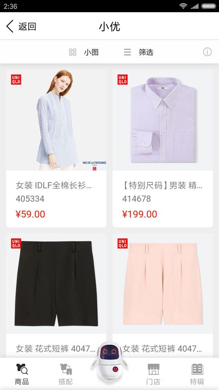 掌上优衣库_图片2