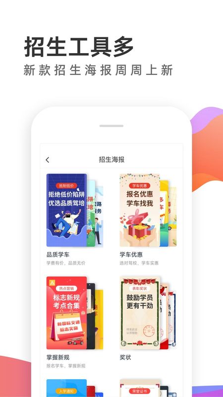 元贝教练_图片2