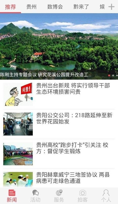 甲秀新闻_图片2