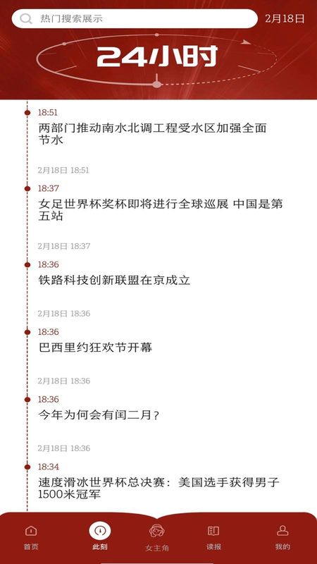 中国妇女报_图片4