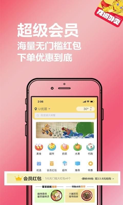 龙城外卖_图片3
