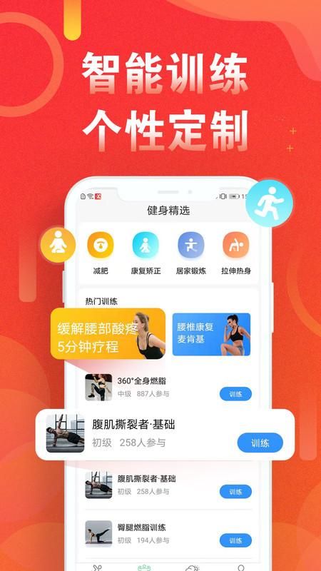 运动走路计步器_图片3