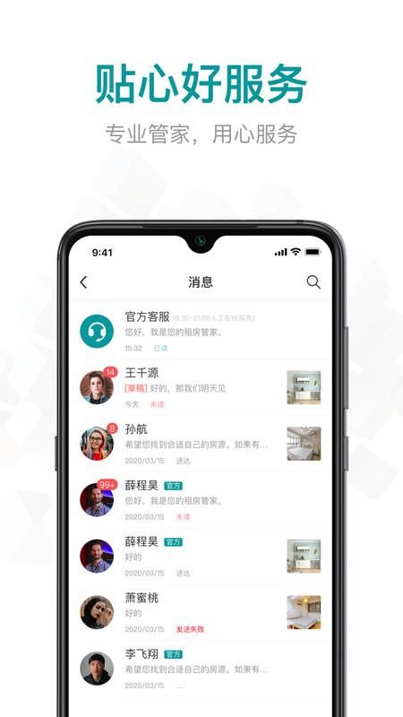六六找房_图片3