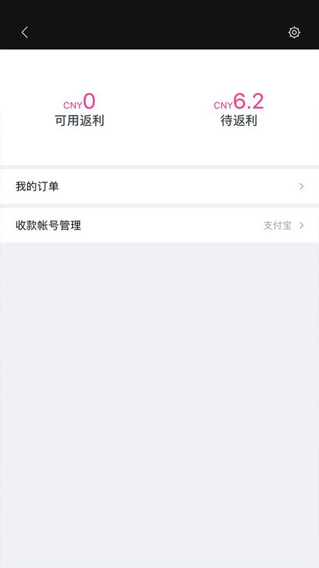 酒店返利_图片4