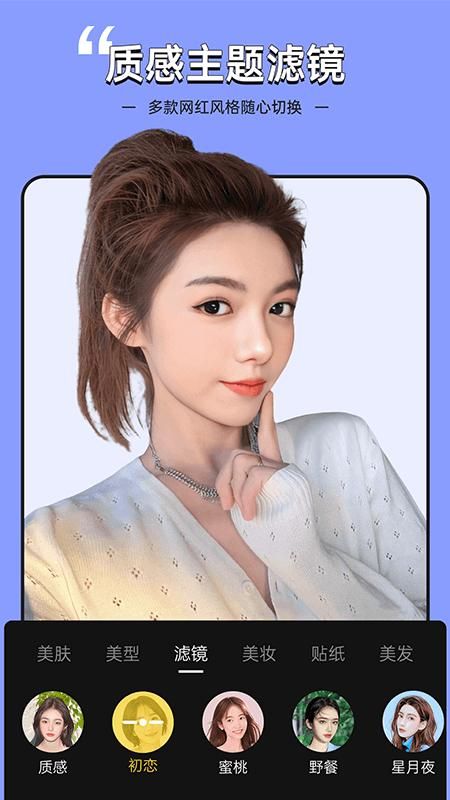 视频美颜专家_图片4