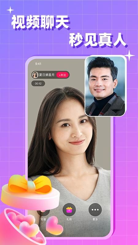 会会交友_图片2