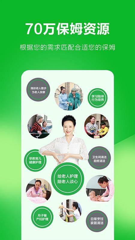无忧阿姨_图片2