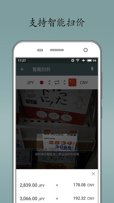 即刻汇率_图片1