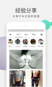 Keep健身_图片4