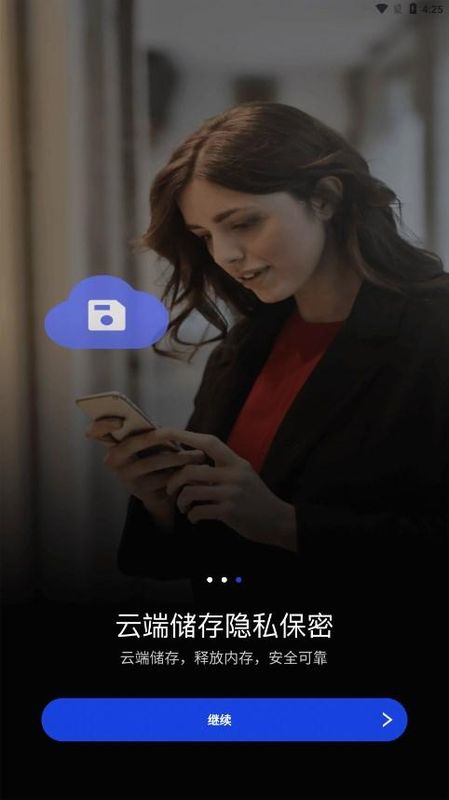 暗盒相册管家_图片2