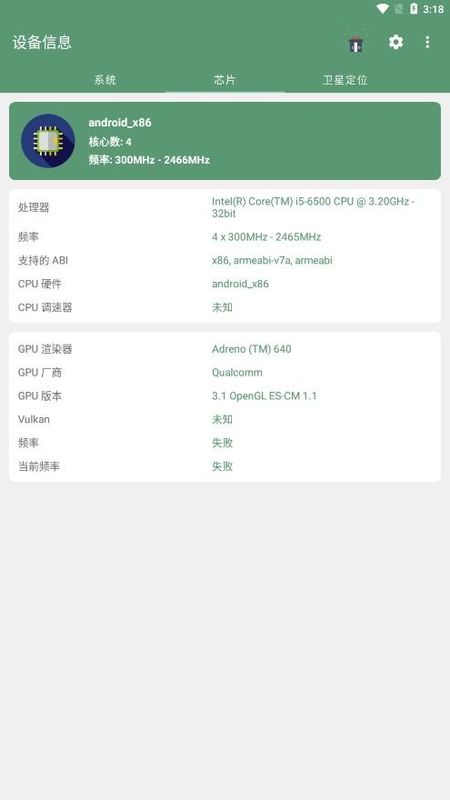 设备信息_图片4