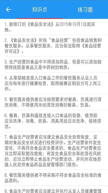 豫食考核_图片2
