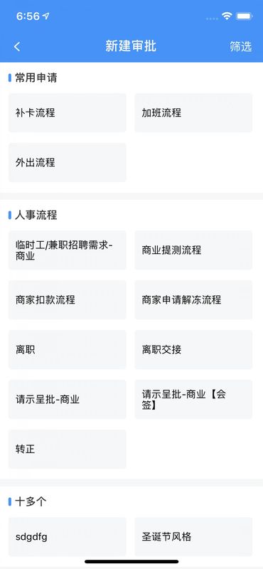 蜘点OA_图片4