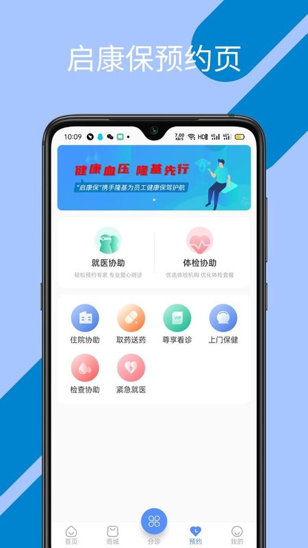 启康保_图片3