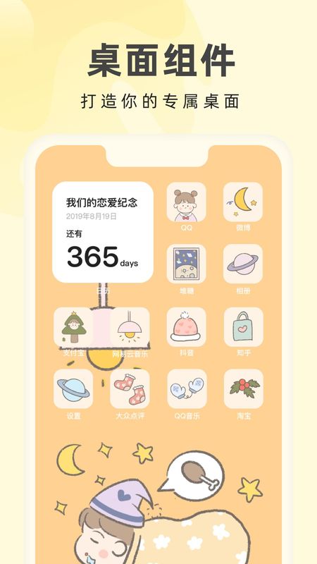 奶由壁纸_图片3