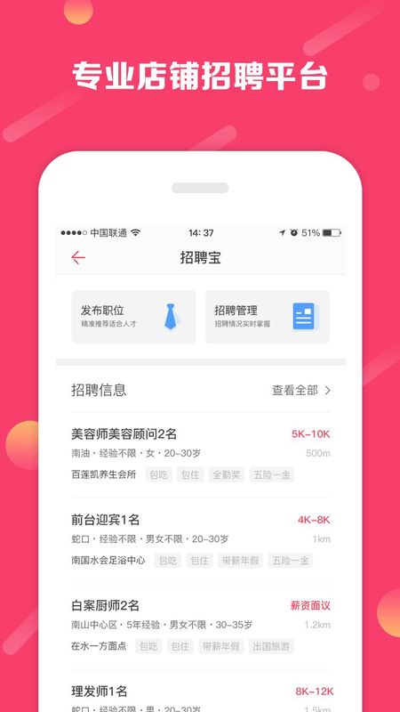 铺铺旺_图片4
