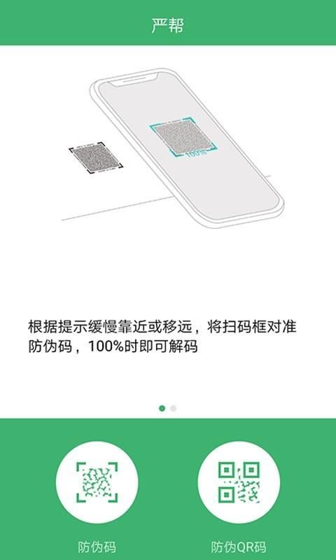 严帮_图片2
