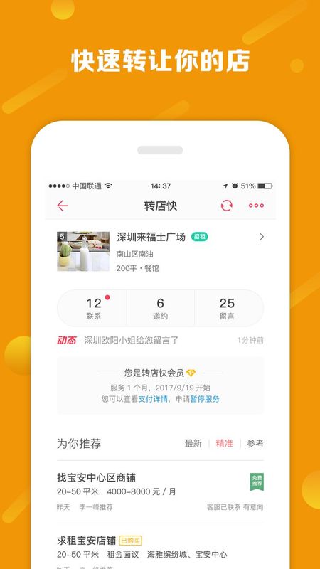 铺铺旺_图片2