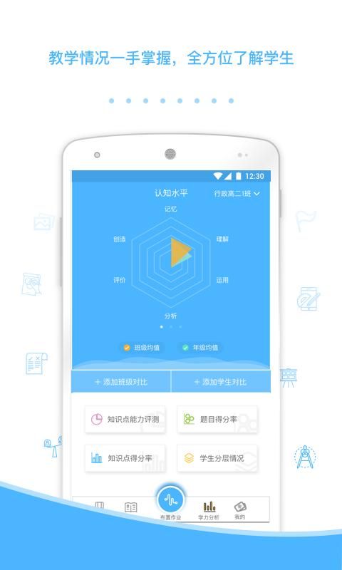 会课教师版_图片2