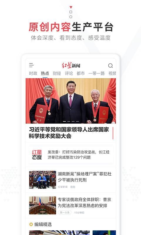 红星新闻_图片1