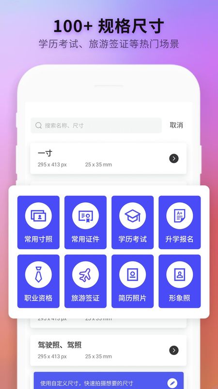 证件照制作全能王_图片3