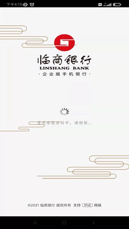 临商企业银行_图片2