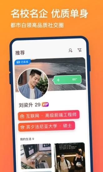 牵手恋爱_图片4