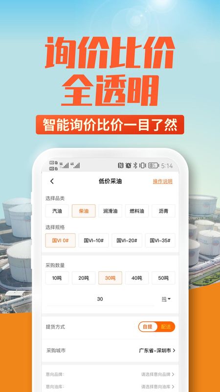 云供油_图片4