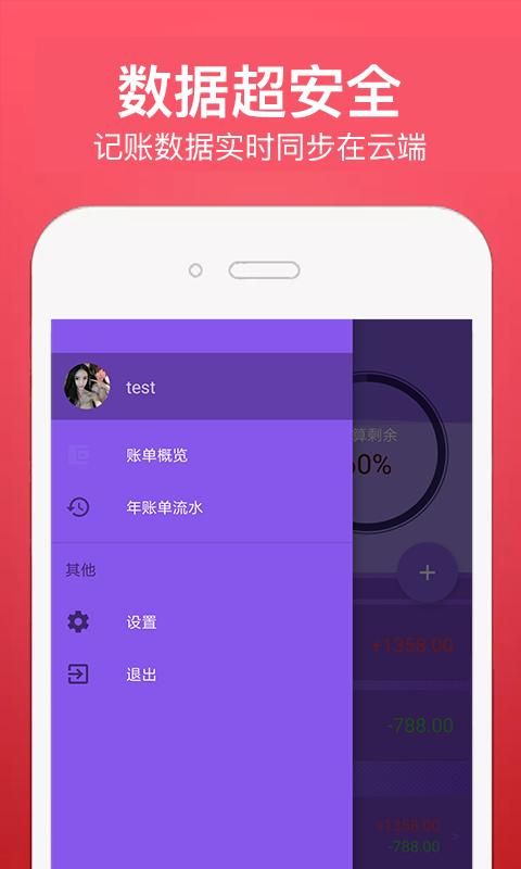 萌猪记账_图片5