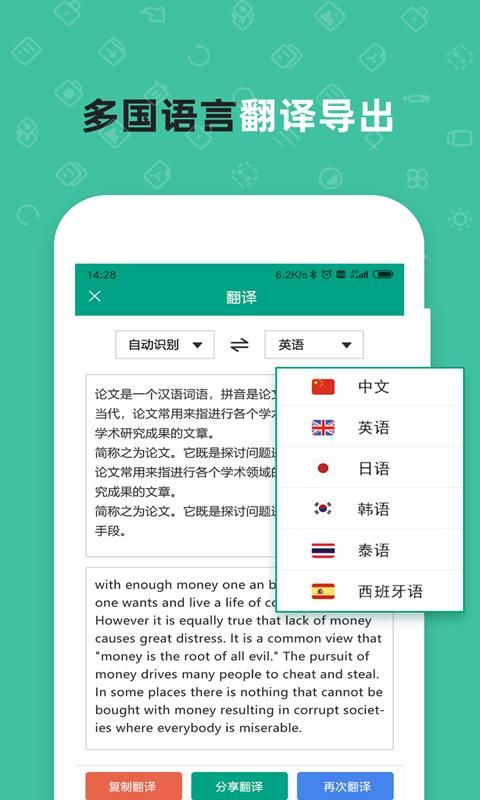 扫描仪全能王_图片4