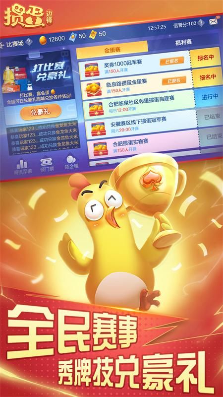 掼蛋_图片5