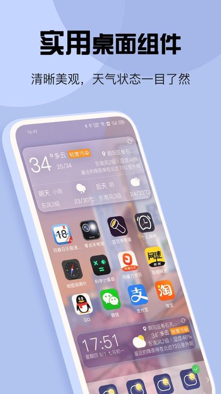 天气_图片3