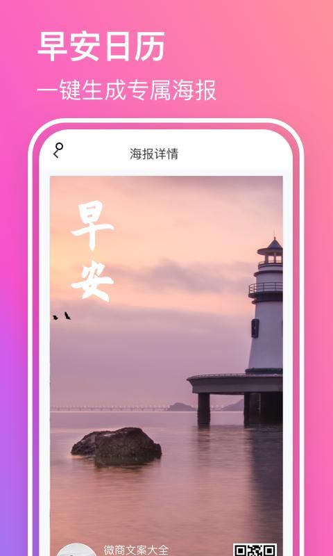 早安语录大全_图片3