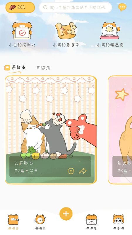 手帐喵_图片3