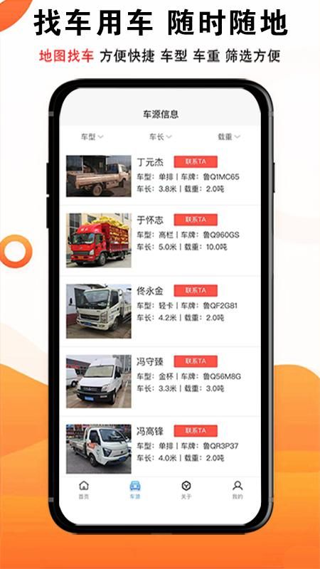 物流大全_图片3