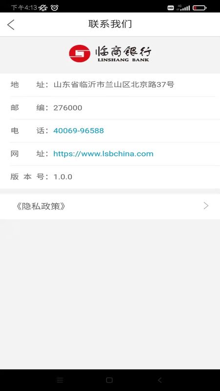 临商企业银行_图片3