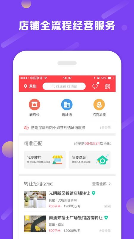 铺铺旺_图片1
