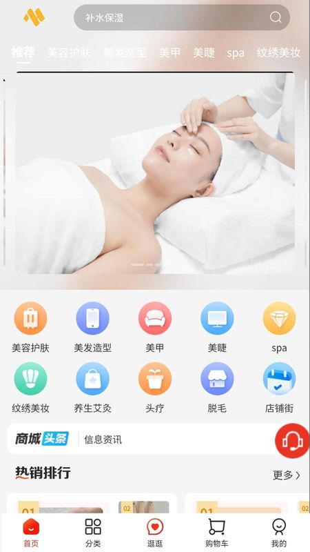 曼禾甄美_图片1
