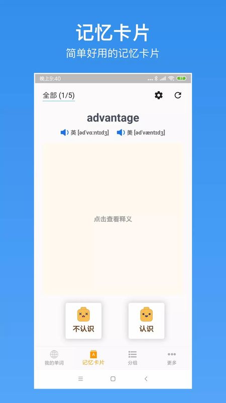生词本_图片2