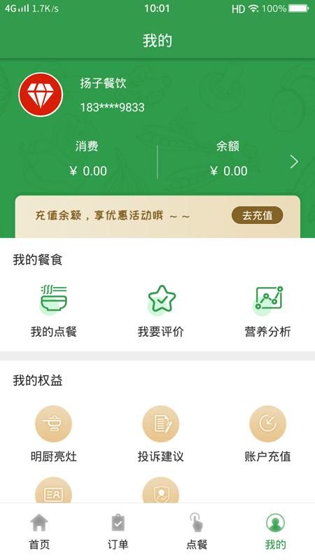 扬子餐饮_图片4
