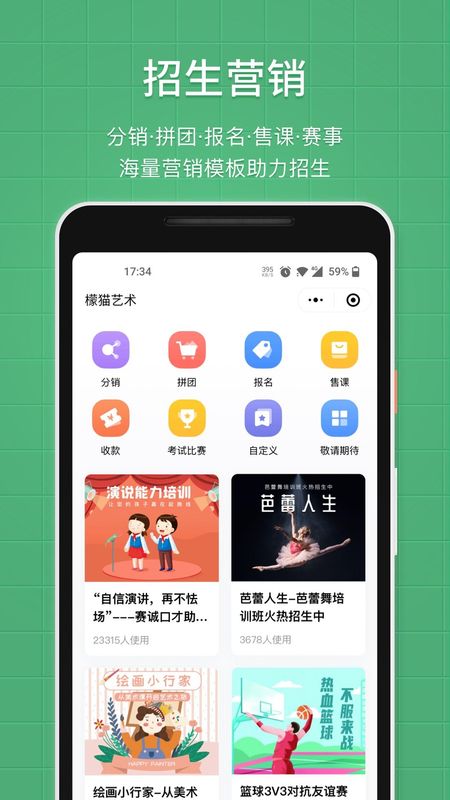 教务宝_图片2