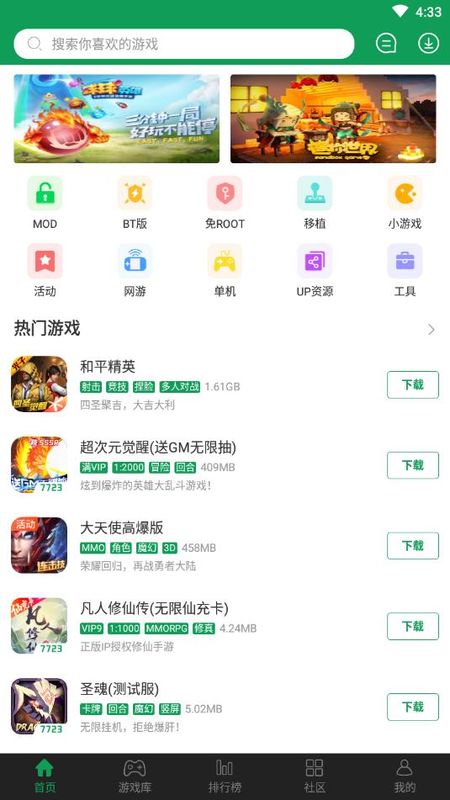 7723游戏盒子_图片2