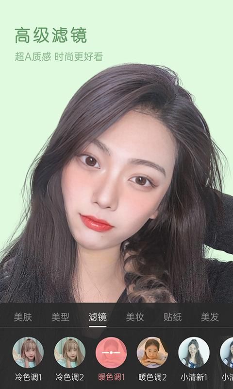 视频美颜精灵_图片3