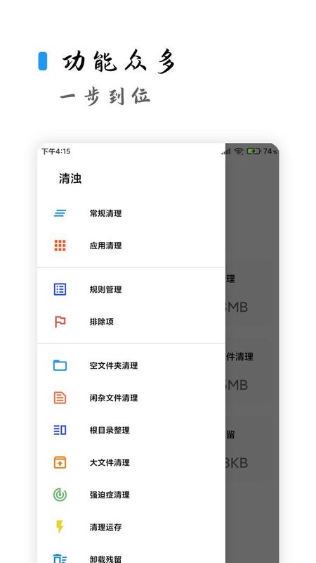 清浊_图片2