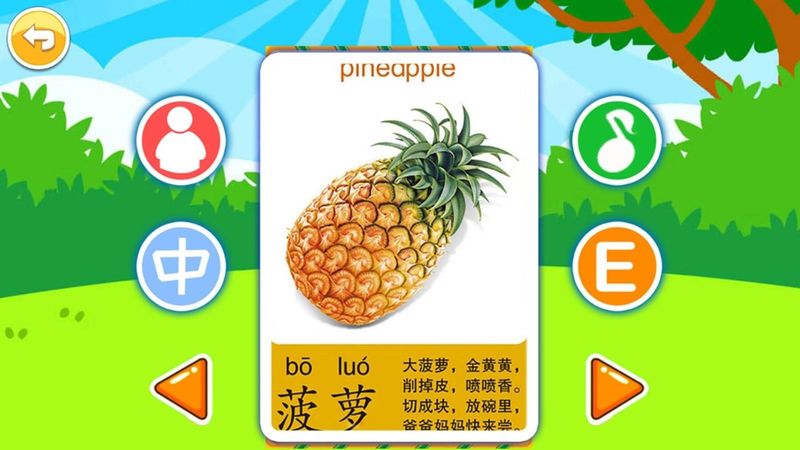 儿童益智切水果_图片1