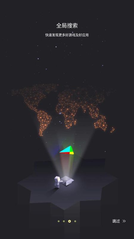 OurPlay原谷歌空间_图片3